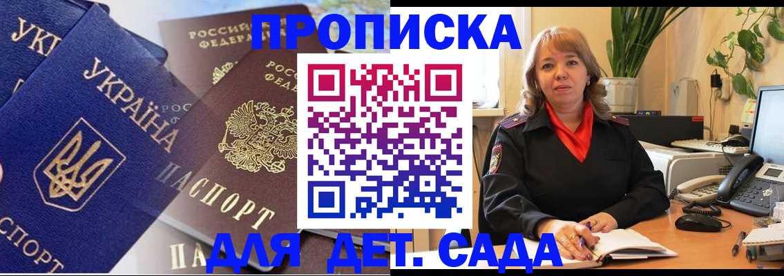 прописка для кредита в Аргуне
