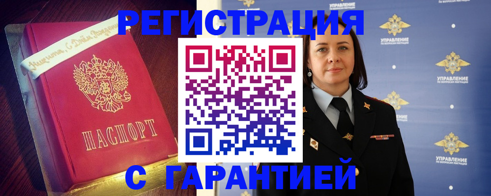 временная регистрация собственник в Аргуне